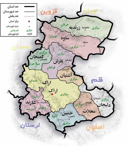 رنج کدپستی استان مرکزی