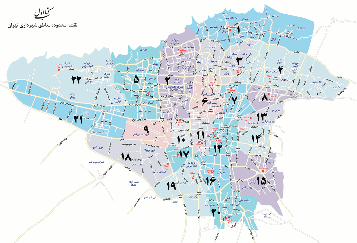 کد پستی مناطق مختلف