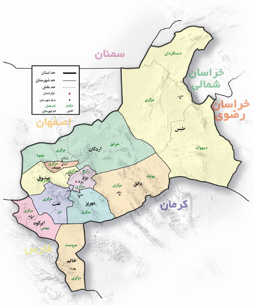 رنج کدپستی استان یزد