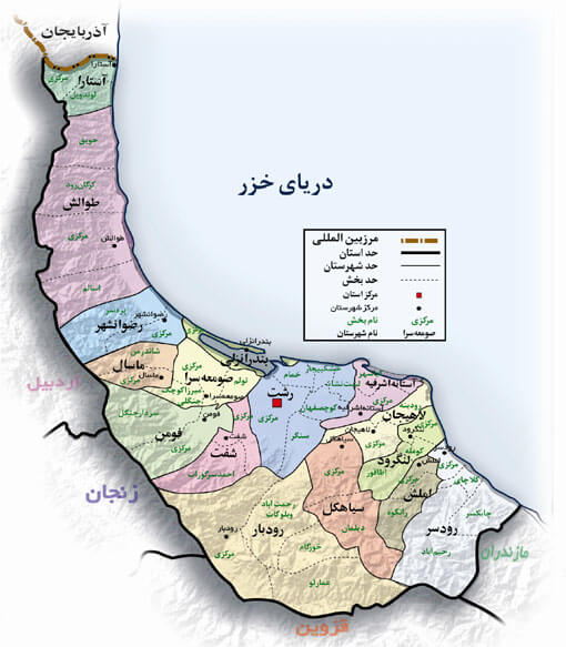 رنج کدپستی استان گیلان